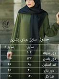 مانتو عبایی بشری