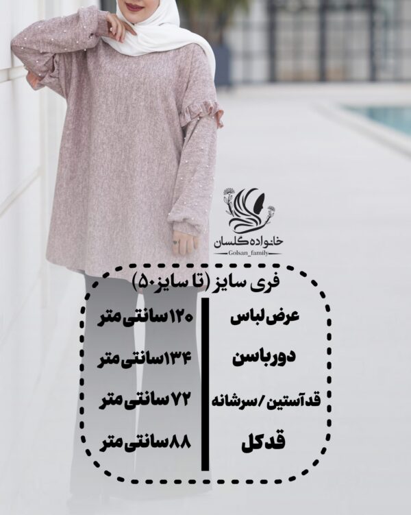 تونیک ماهور سرخآبی
