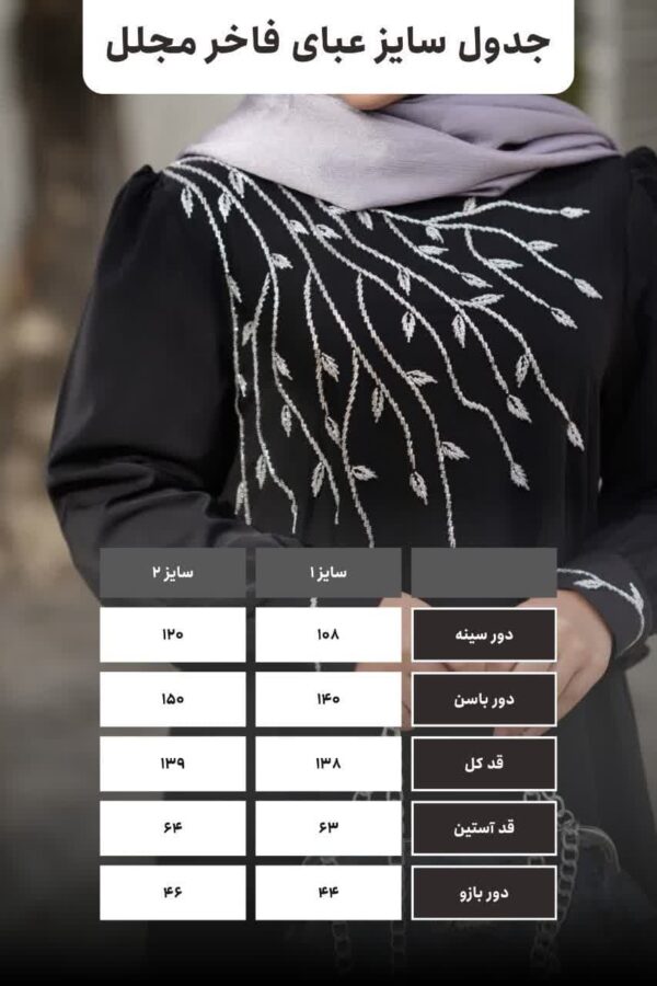 مانتو عبایی vipمجلل (فاخر)